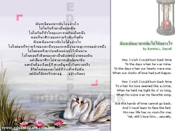 Count On Me - Connie Talbot [คำอ่านไทย + แปลไทย], Count On Me - Connie  Talbot [คำอ่านไทย + แปลไทย], By JintjiNt