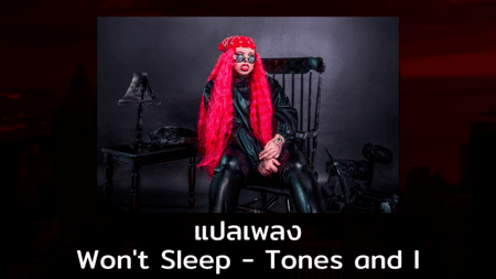 binaural sleep tones give me bad dreams